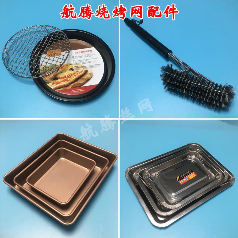 烧烤网配件不锈钢盘子钢丝刷食品夹油刷锡纸烧烤用品