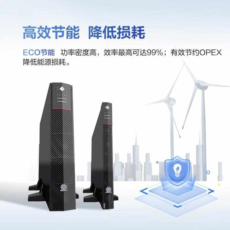 华为UPS电源UPS2000-A-6KTTL/2000-A-10KTTL 在线式UPS不间断电源