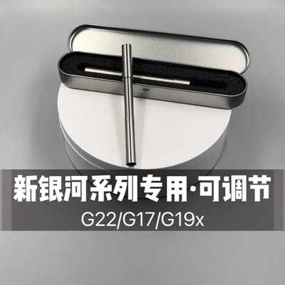 【蒜蓉玩具铺】新银河G17格洛克G22配件3.0可调节不锈钢拆解工具