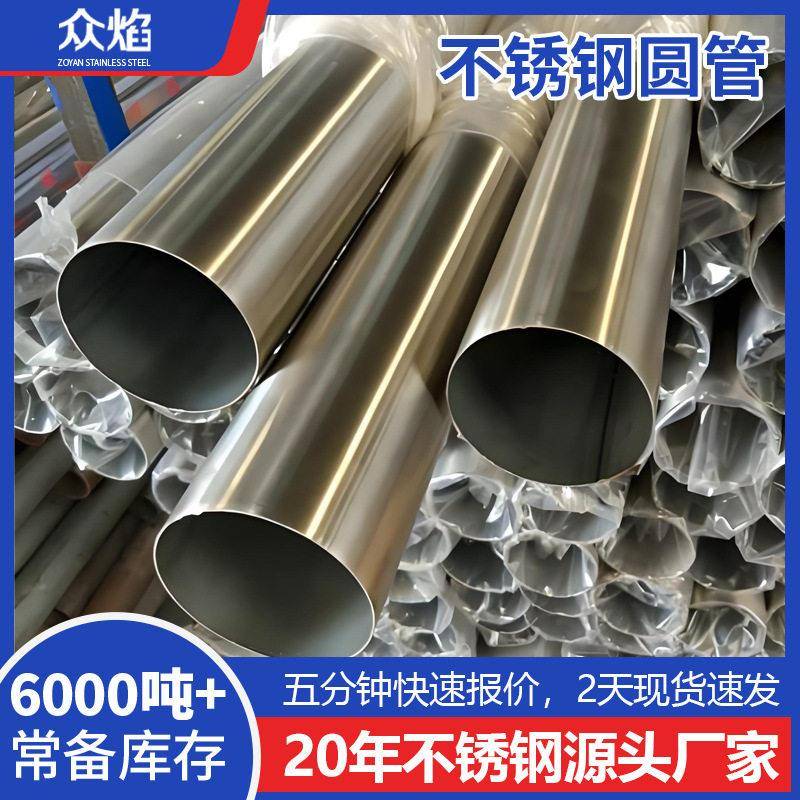 现货304不锈钢管制品管焊管装饰管201穿线圆管方管光面拉丝面厂家