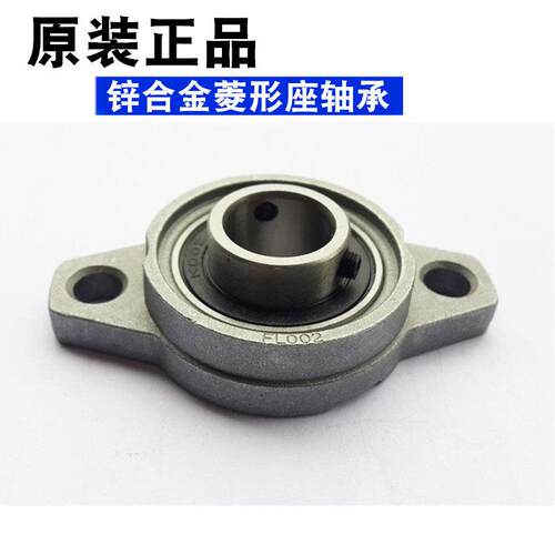 不锈钢微型轴承带座SKFL SKP SFL K000 001 002SP003 004 005 006