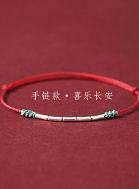 S25银链竹节手红绳脚链SL000231女编手织男绳情侣9礼物