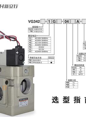二位三通气动电磁阀真空先导式阀控制气阀VG342-4G-10 5G3G覆膜机
