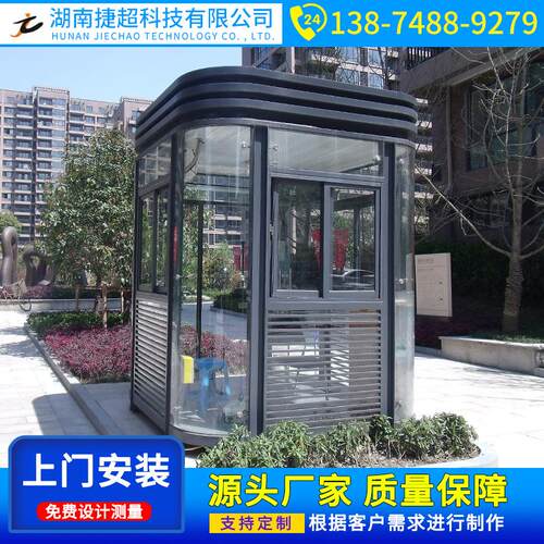 户外值班室小区保安亭钢结构岗亭厂家