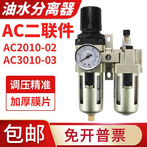 气源处理油水分离器AC3010-03/4010D两二联件AWAL3000/2000过滤器