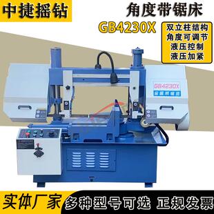 GB4230X角度带锯床金属带锯床双立柱角度带锯床4230转角度带锯床