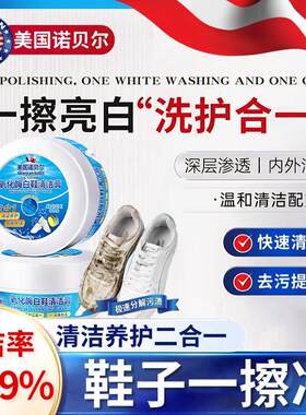 【鞋子干净瞭】小白鞋清洁膏增白清洗剂刷鞋一擦白免洗清洁鞋