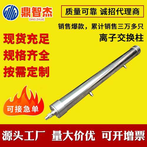 非标定制苏州厂家不锈钢离子交换柱供应有机玻璃离子交换柱