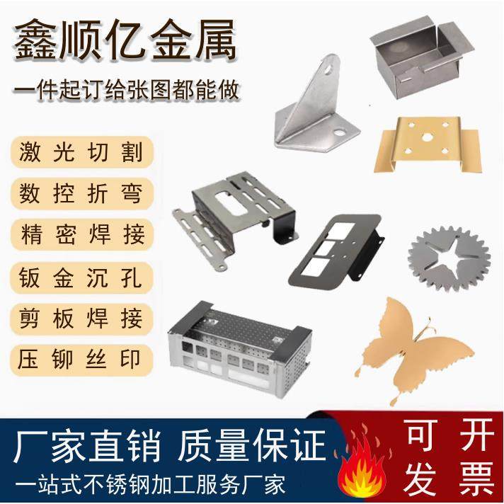 201/304/316不锈钢板材 激光切割 折弯 焊接 定制尺寸 钣金件加工,金属材料及制品,金属加工件/五金加工件,淘宝优惠券,粉丝福利购,淘宝优惠卷