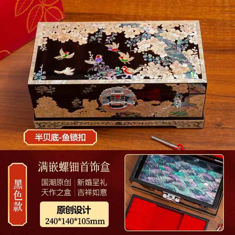高档高档螺钿漆器首饰珠盒收盒订婚新礼物三纳金戒指婚黄金宝盒子