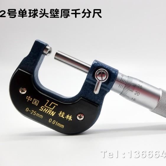 1号腰股0林壁厚千分尺0-0250.尺1mm桂管材厚度千分尺管壁厚度测管