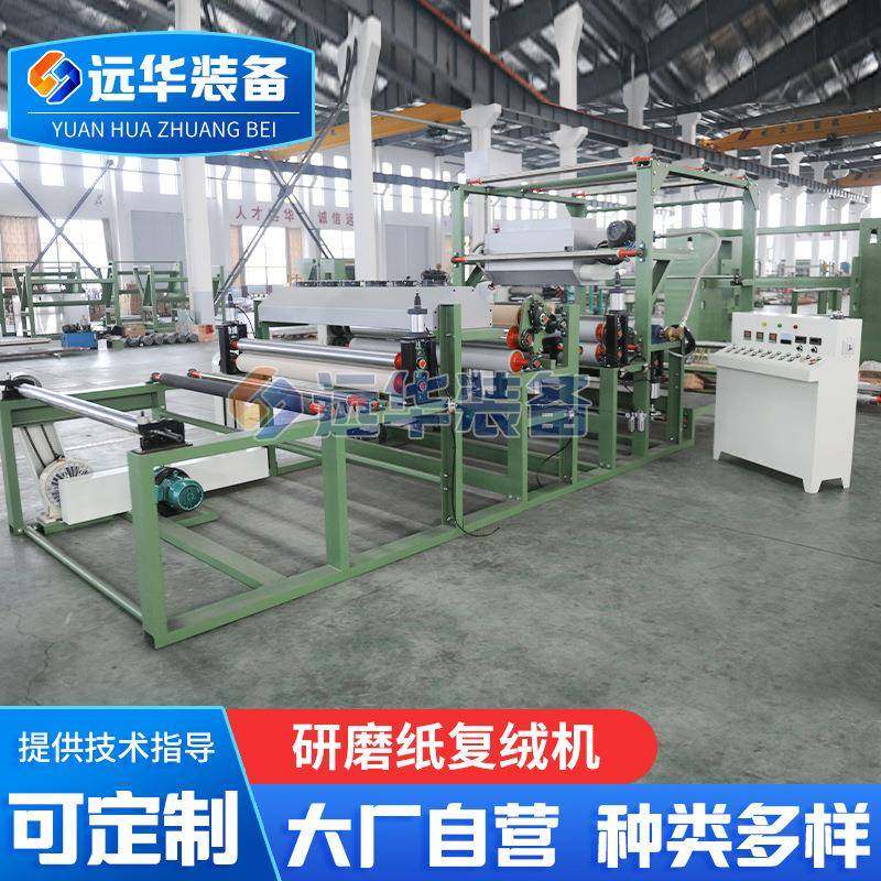 YH-027型研磨纸复绒机研磨砂纸贴合机绒布复合机,纺织面料/辅料/配套,其他纺织机械,淘宝优惠券,粉丝福利购,淘宝优惠卷