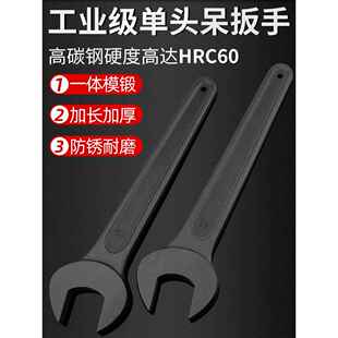 单头呆扳手 重型开口工具多功能死口扳手加长叉口锻奶泡机黑加厚