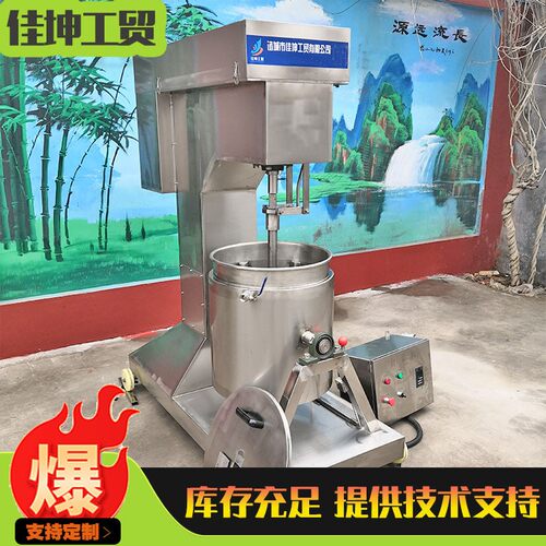 全自动变频鱼肉打浆机牛肉丸子打浆机丸子加工成套设备