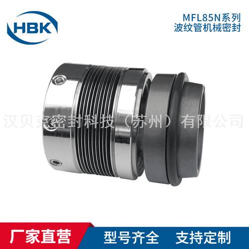波纹管密封 焊接金属波纹管机械密封 MFL85N机械密封件 厂家直供