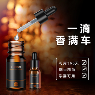 卡杰车载香水汽车内香薰精油补充液持久淡香氛花香古龙高档男女士