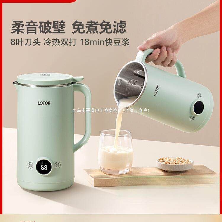lotor破壁机家用豆浆机全自动低噪音小型迷你榨汁机米糊机1一2人3