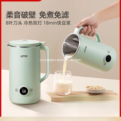 lotor破壁机家用豆浆机全自动低噪音小型迷你榨汁机米糊机1一2人3