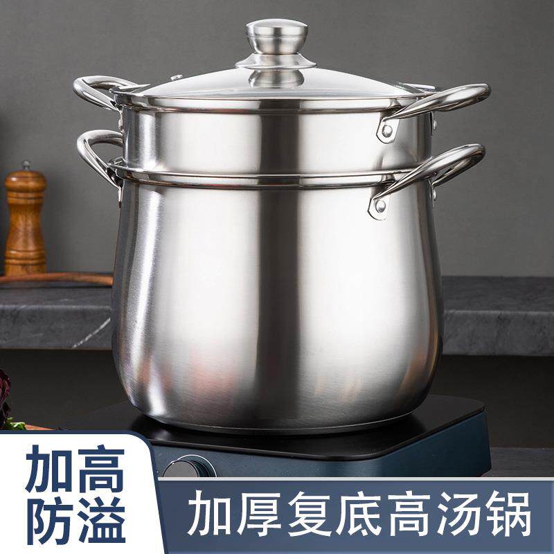 不锈钢汤锅加高加厚家用煲汤锅煮粥电磁炉复底锅高汤锅大容量防溢