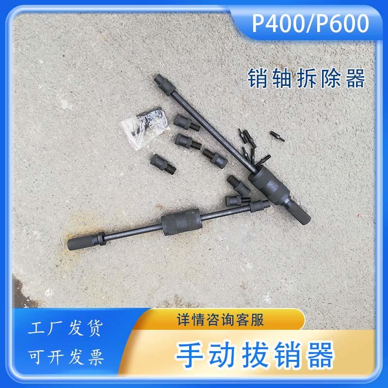 机械维修手动拉锤M3-M30内外螺纹定位锥销拆卸滑锤P400/600拔销器