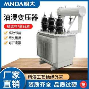 变压器 S13 250kva 10kv0.4杆上315主400kw千瓦500伏安630油浸式