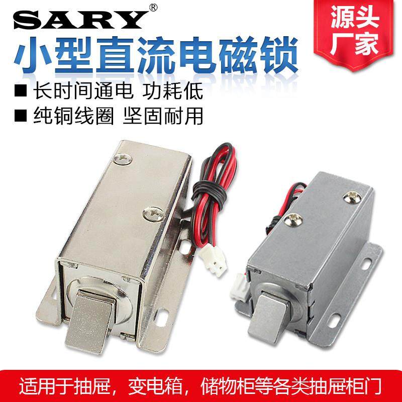 小型直流12V24V电磁锁储物柜门抽屉电控锁LY03电磁铁可长时间通电,电子/电工,电控锁,淘宝优惠券,粉丝福利购,淘宝优惠卷