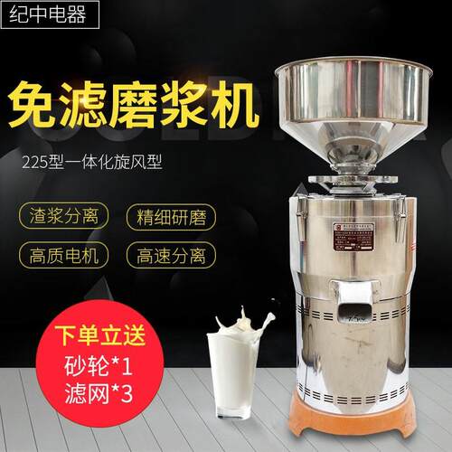 免滤磨浆机商用早餐店用自动豆腐脑机渣浆分离小型家用磨浆打浆机