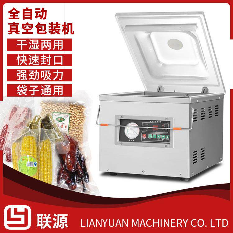 档案封装机档案包装机票据包装机票据真空包装机票据硬币真空包装