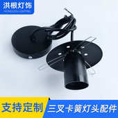 E27灯头吊线DIY带飞碟可装 藤艺麻球玻璃吊灯灯罩灯头配件