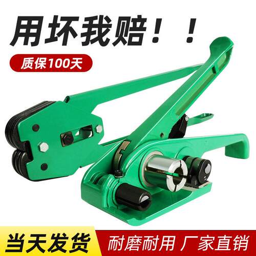 打包机捆扎带收紧一体手动捆扎机PET塑钢打包带手工打包器拉紧器