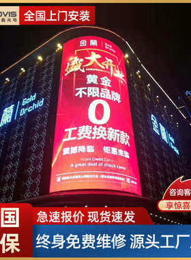 led广告牌显示屏户外高清屏幕p3p4p5p6全彩显示屏室外电子大屏幕