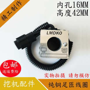 12V 挖掘机配件沃德 三一 山重建机电磁阀线圈 电磁阀控制阀DC24V