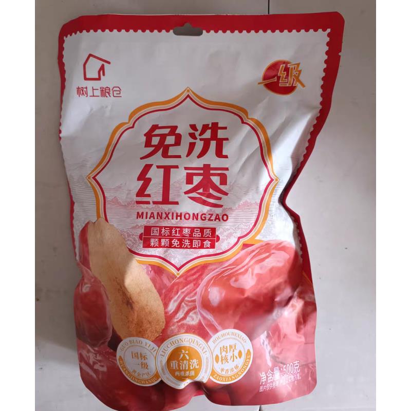 好想你免洗红枣核小肉厚枣香浓郁口感香甜煮粥煲汤开袋即食小零食