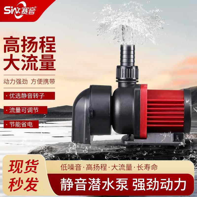 鱼缸潜水泵静音循环过滤可调节大流量变频水泵鱼池底吸抽水过滤泵