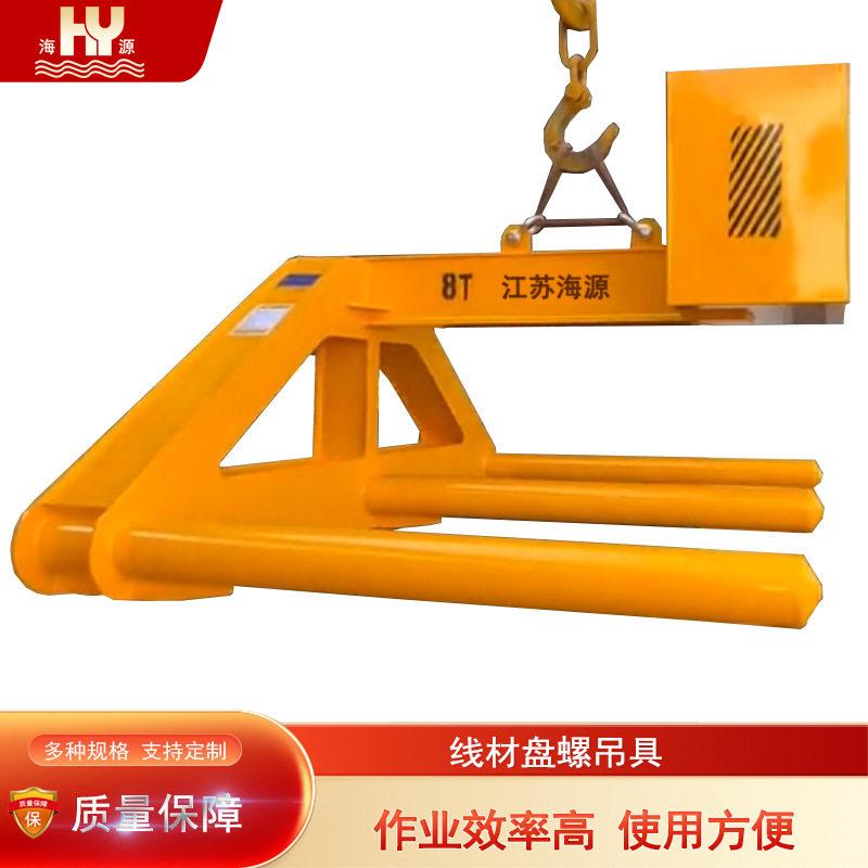 海源线材吊具盘螺吊钩盘圆盘条钢筋吊装工具一具多捆作业效率