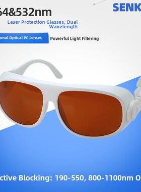 Opt美容532绿光1064洗眉纹身黑脸娃娃斑点808脱毛防激光护目镜