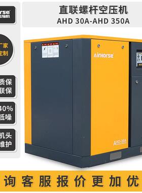 厂家现货 艾玛直联工频螺杆式压缩机压气机22kw-250kw静音真空泵