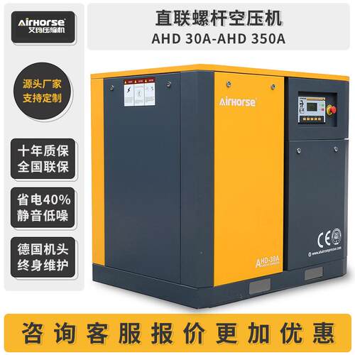 艾玛直连螺杆式空压机22kw-250kw高效节能静音空压机厂家直销