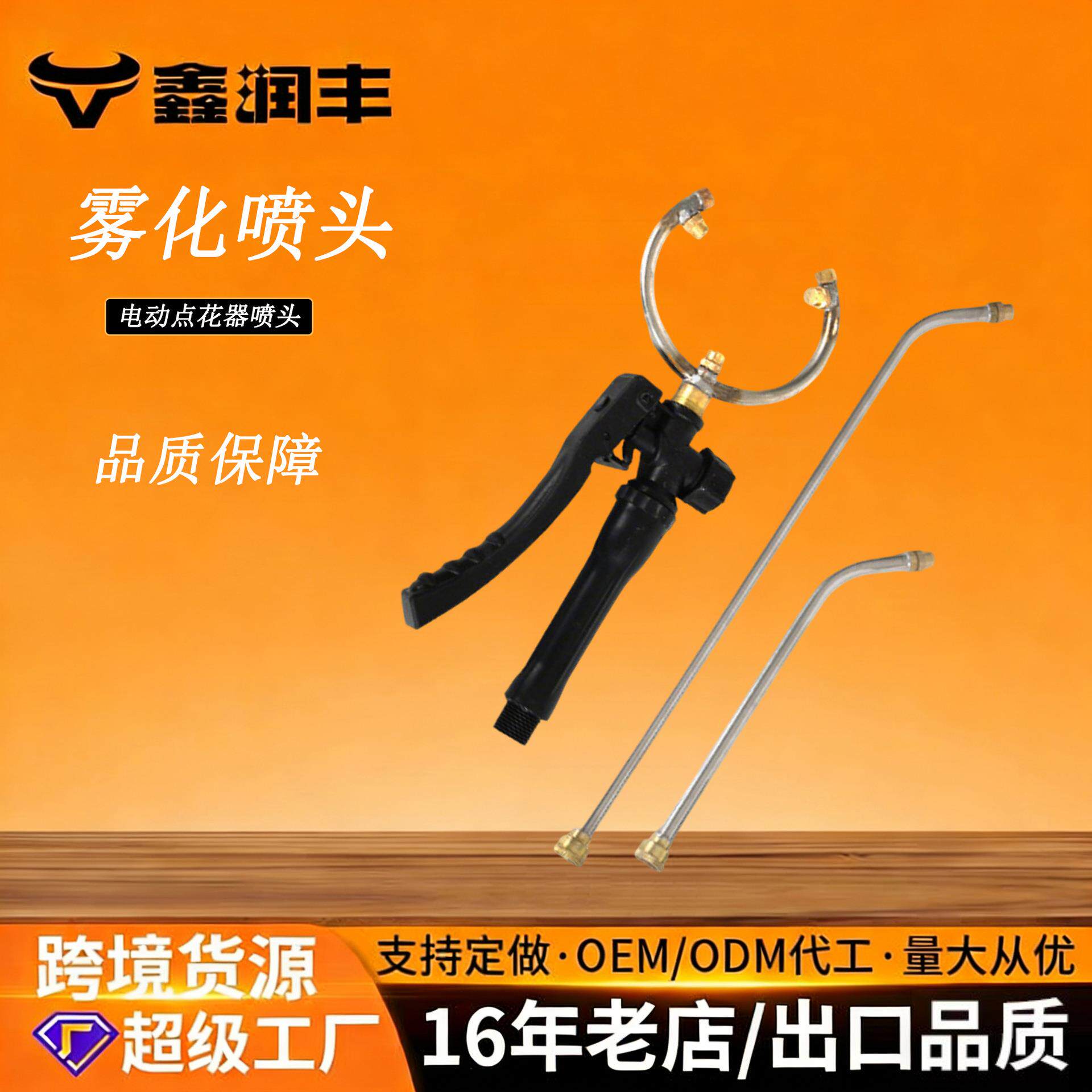厂家不锈钢喷头配件农用弯管点花授粉电动点花器雾化喷头铜图片