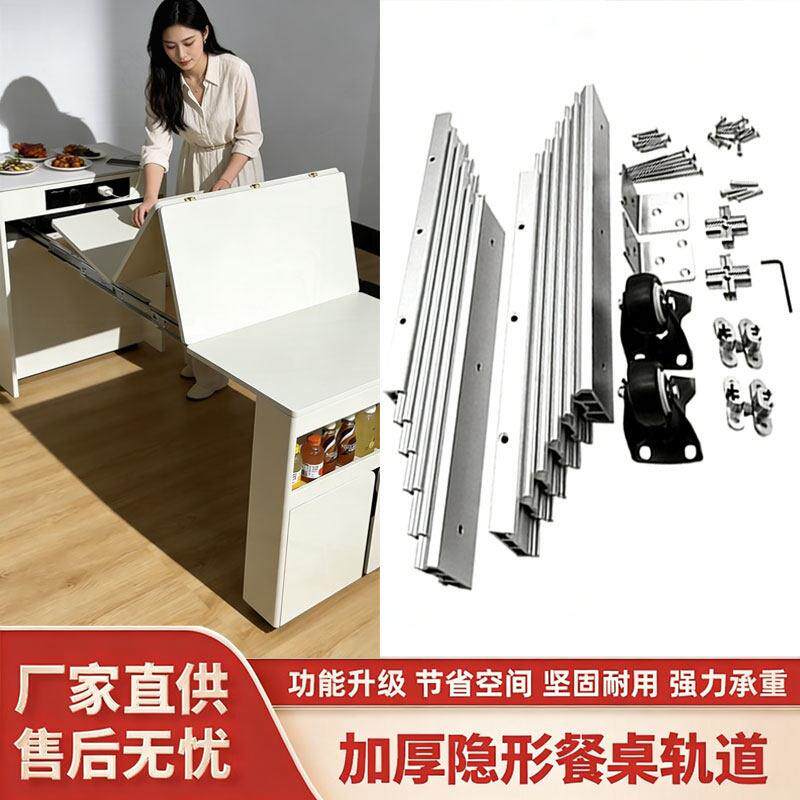 隐形抽拉折叠桌轨伸缩橱柜餐桌滑轨多功能厨柜配件铝合金底部导轨