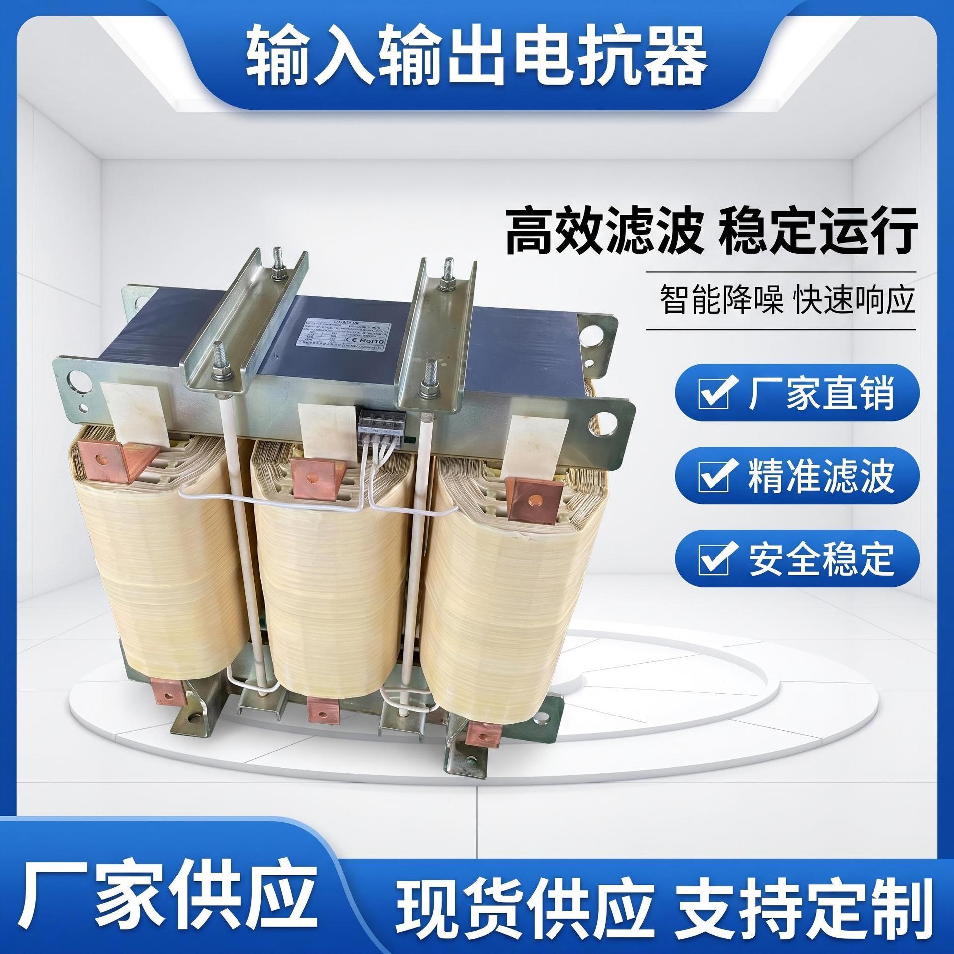 变频器电抗器各类电抗器变压器现货供应