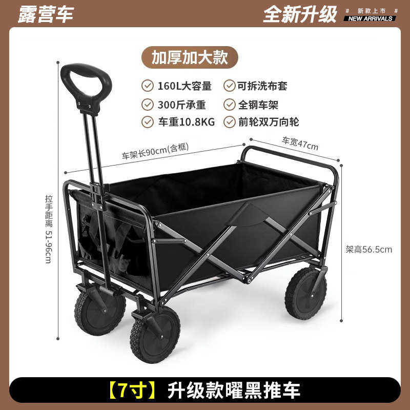拉便携露营可折叠车摆摊摆摊野餐手推车推车户外摆摊露营轻车