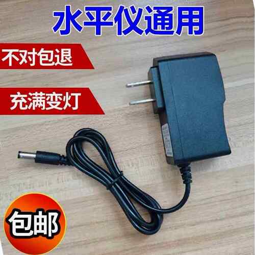德国进口激光红外线水平仪充电器投线仪贴墙锂电池通用4.2v 5v2a