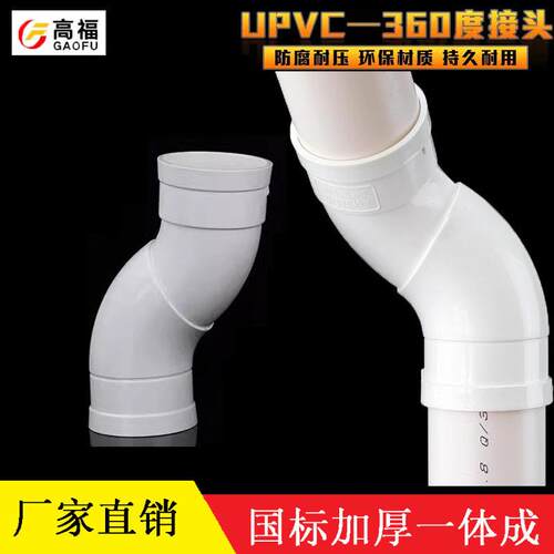 50 75 110 160 PVC万向旋转直接360旋转弯头0-45度管箍排水管配件