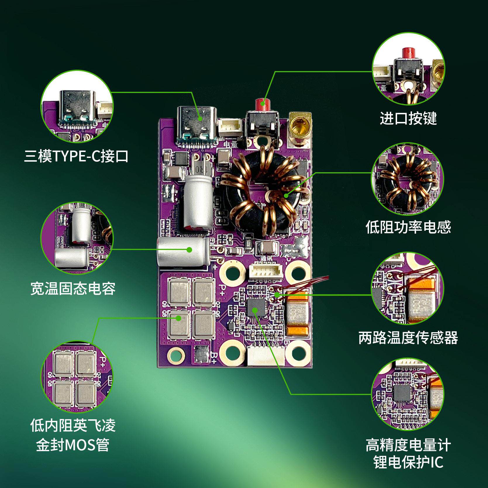 超小体积PD100W双向快充2-6串电量计锂电池保护板