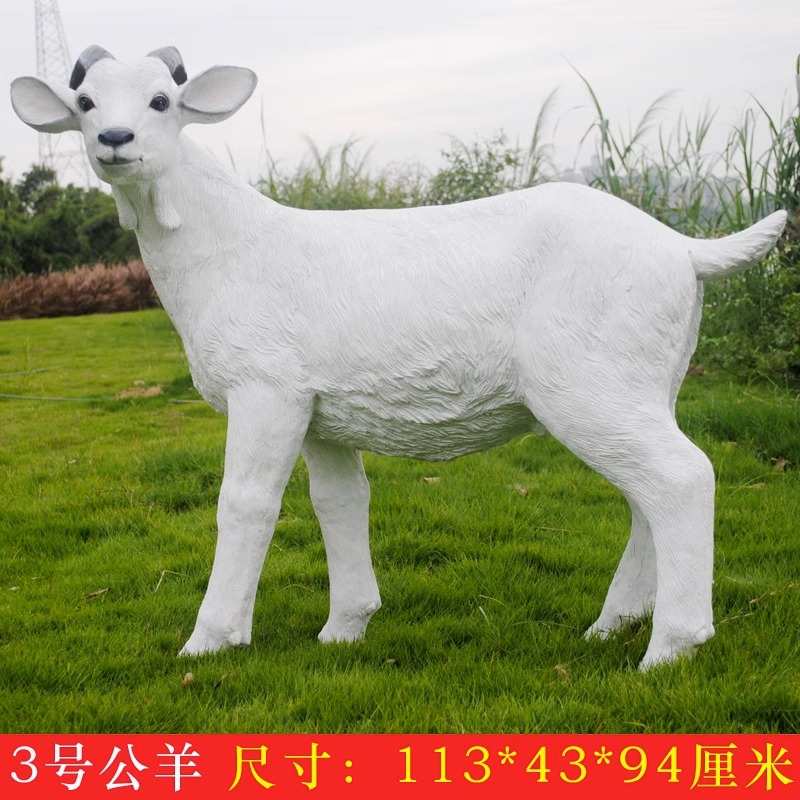 售楼处绵羊草坪仿真花摆件园林景观品店门口雕塑玻璃钢幼儿园山羊
