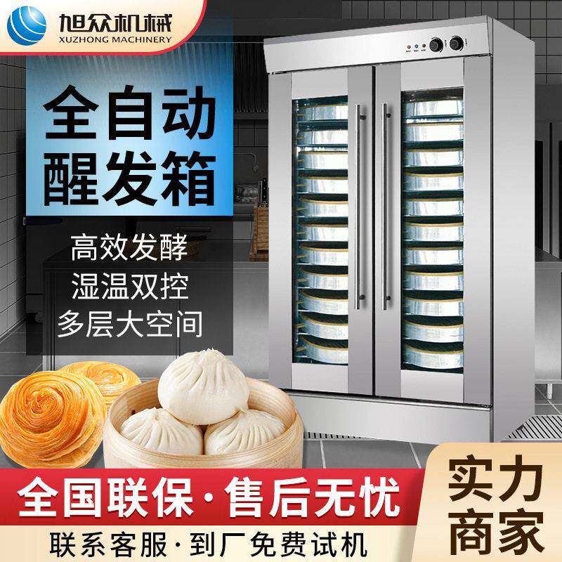 全自动双门蒸笼式醒发箱多功能包子馒头发酵箱早餐店不锈钢醒面箱