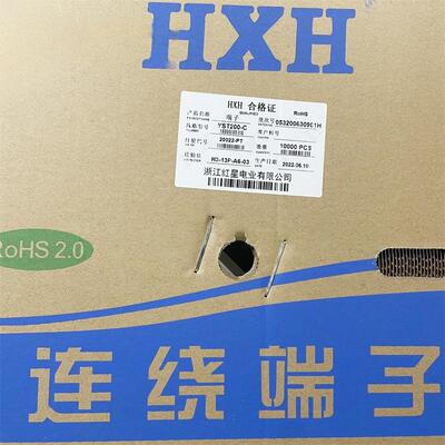 HX红星接插件HX20022-RT YDT200-C 连饶端子 10000只/盘