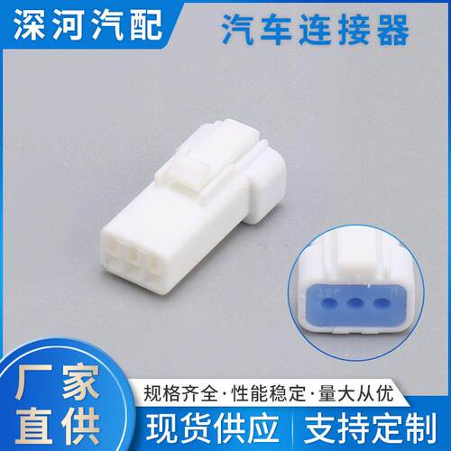 3孔连接器JST防水系列车用接插件护套03R-JWPF-VSLE线束连接器