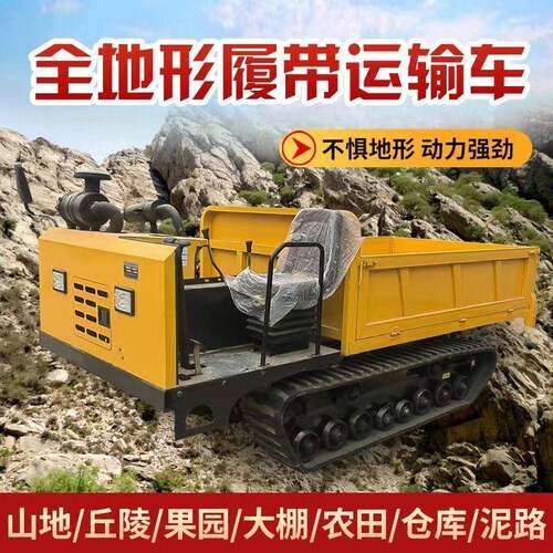 爬山虎履带运输车农用山地果园小型工程拉货搬运全地形水旱爬坡王